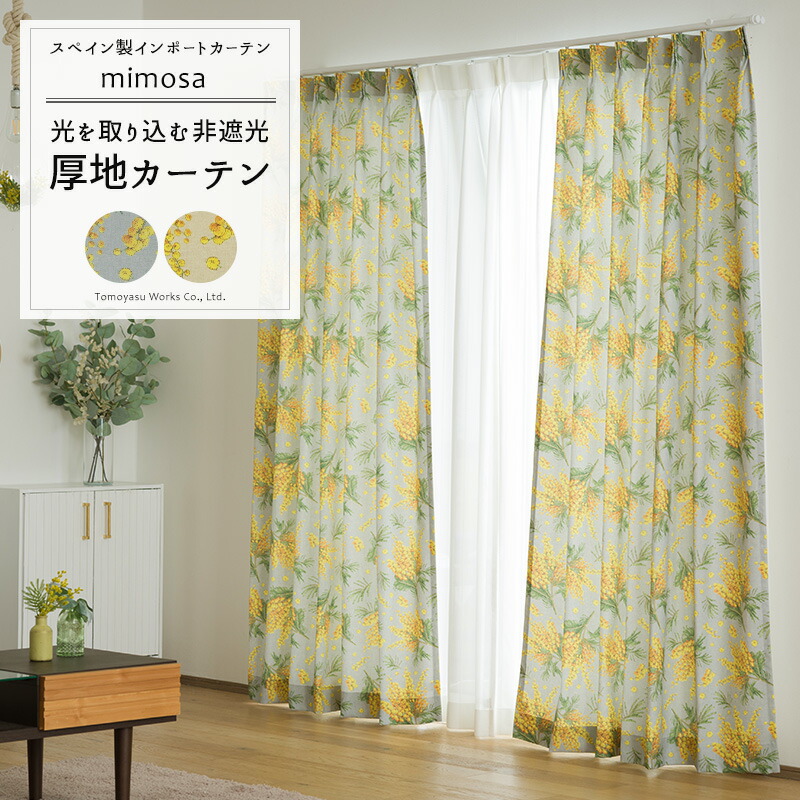 楽天市場】カーテン サイズオーダー 幅50〜300cm 丈50〜260cm 【YH8005