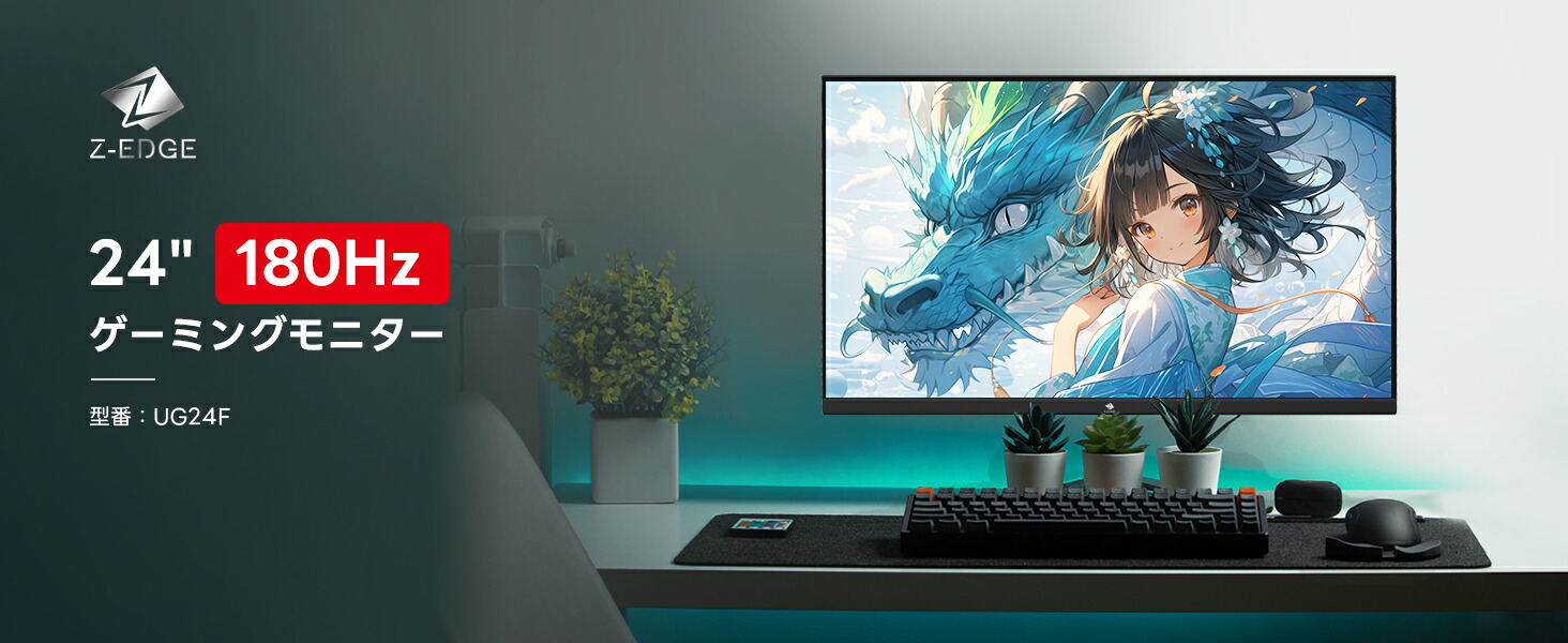 楽天市場】Z-EDGE ゲーミングモニター 24インチ 180Hz ディスプレイ