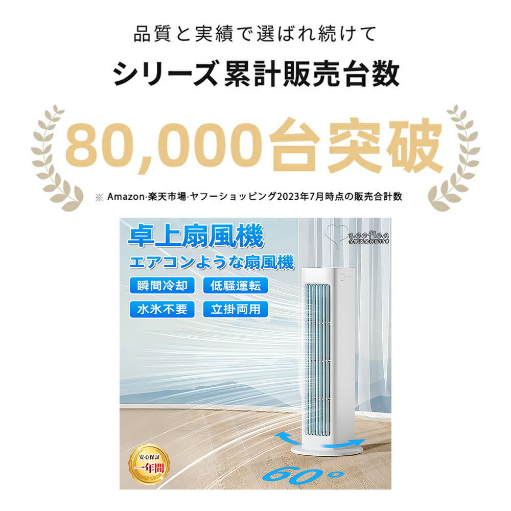 楽天市場】扇風機 ミニクーラー ポータブルエアコン クーラー おしゃれ