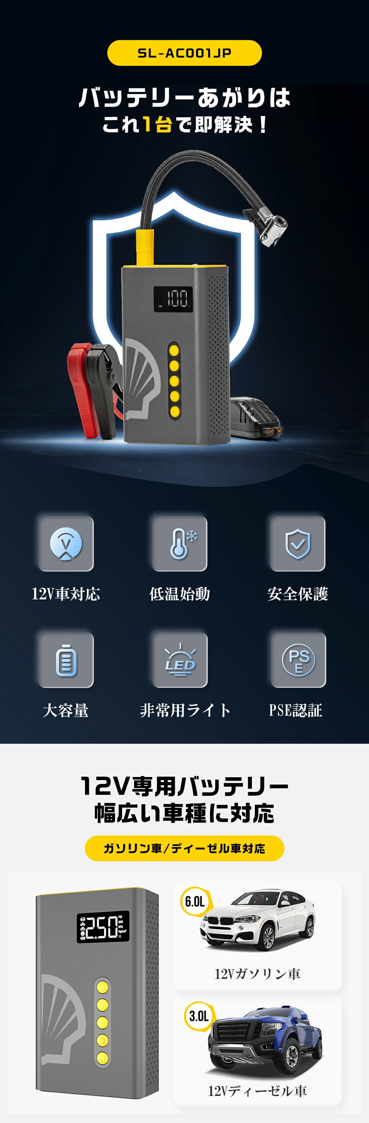 楽天市場】＼スーパーSALE 54%OFF！3/4 20時開始／ ジャンプスターター