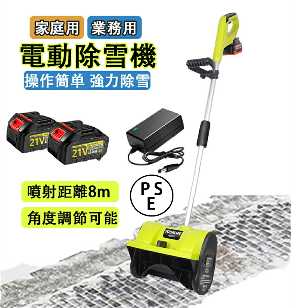 楽天市場】【2年品質保証】除雪機 コードレス 電動除雪機充電式 雪かき