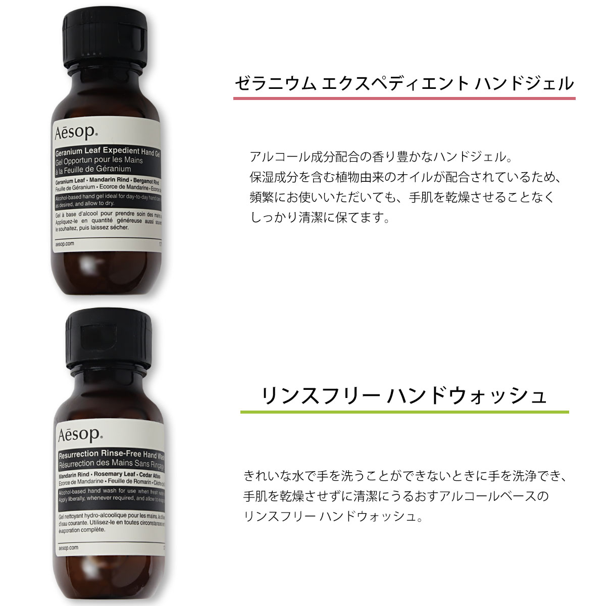 楽天市場】Aesop イソップ セット ハンドソープ BOX入り & ハンド