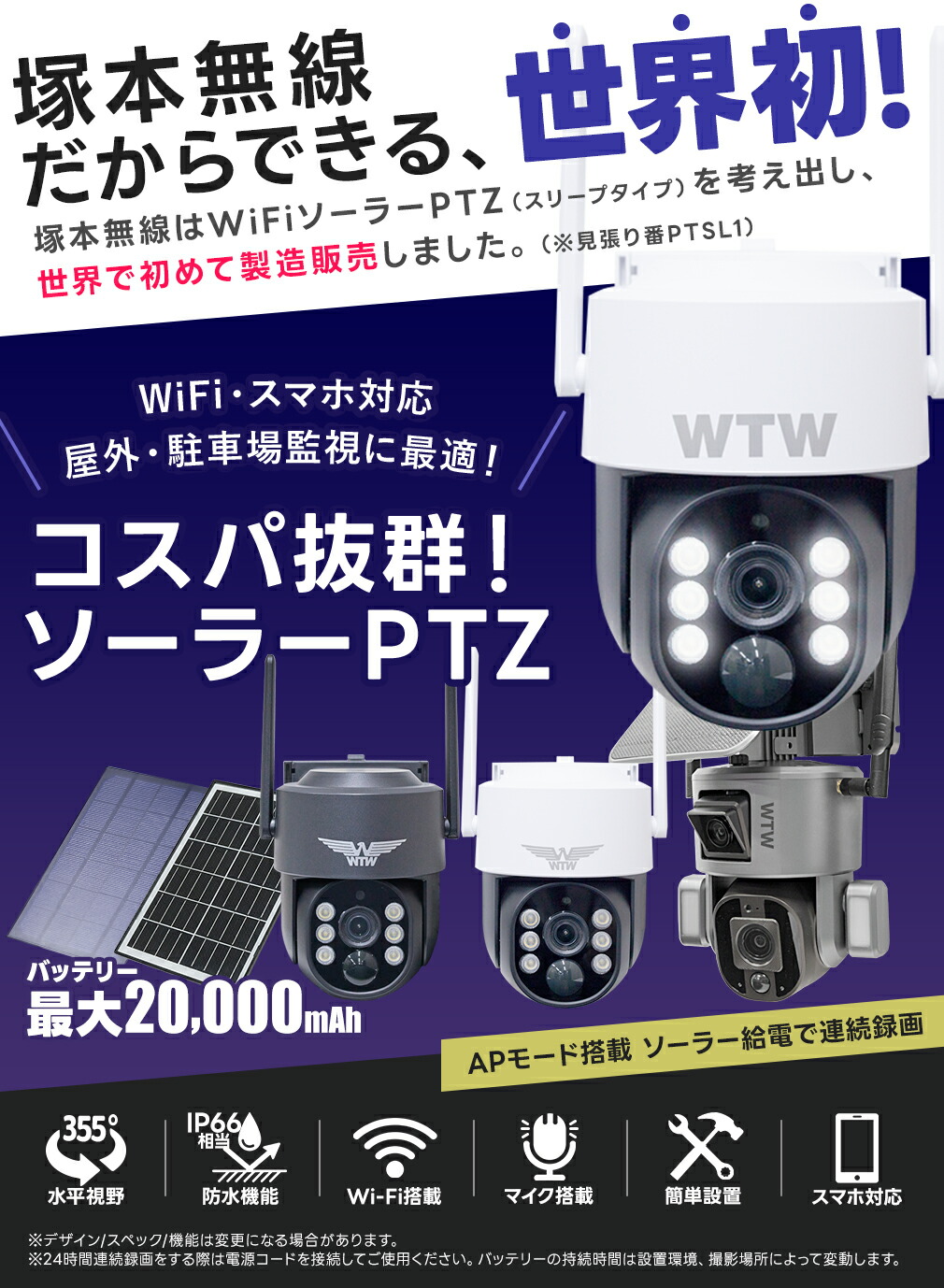 楽天市場】連続録画可能なソーラーカメラ AP接続 防犯カメラ 最大