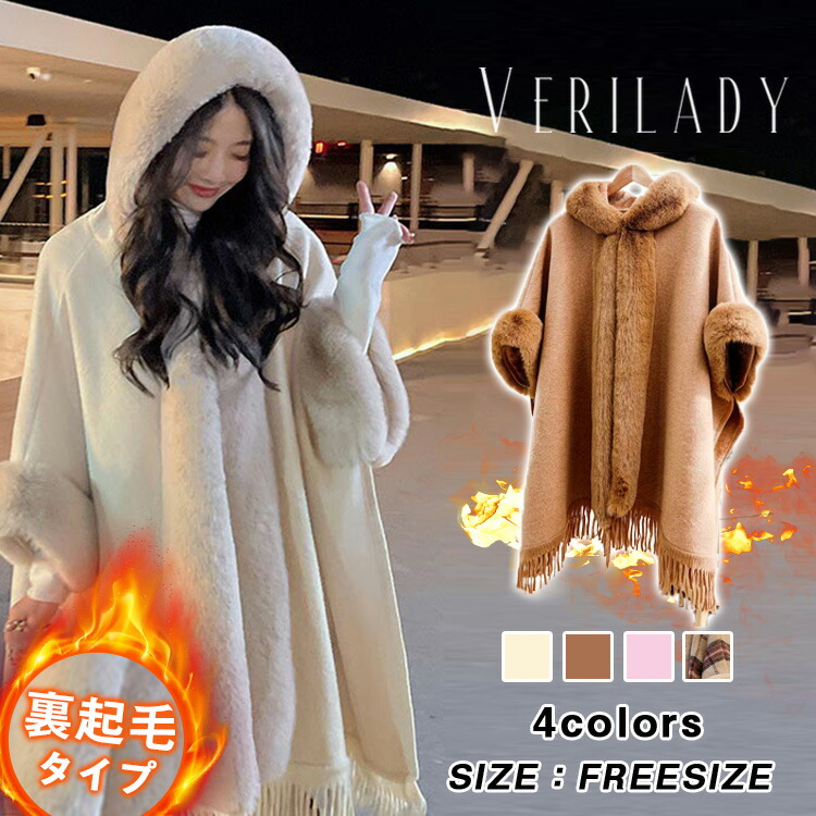 楽天市場】【裏厚ボアタイプ】ポンチョコート レディース ウールコート