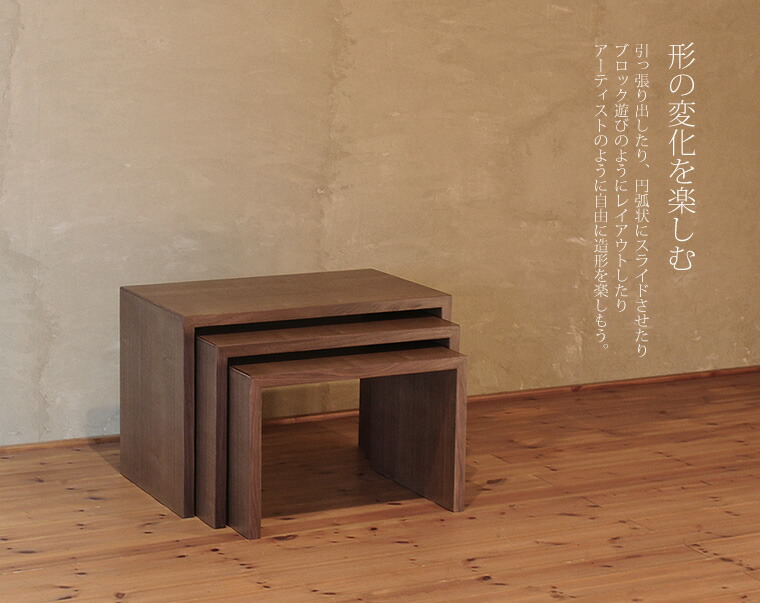 ネストテーブル サイドテーブル コーヒーテーブル ティーテーブル