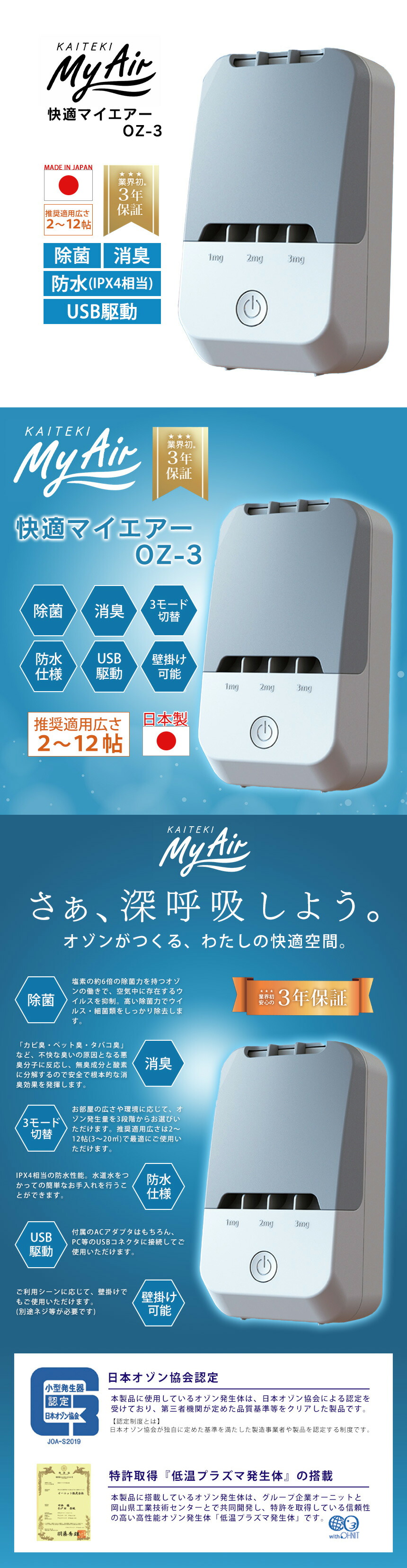 楽天市場】【送料無料】快適マイエアー OZ-3 オゾン脱臭機 オゾン脱臭