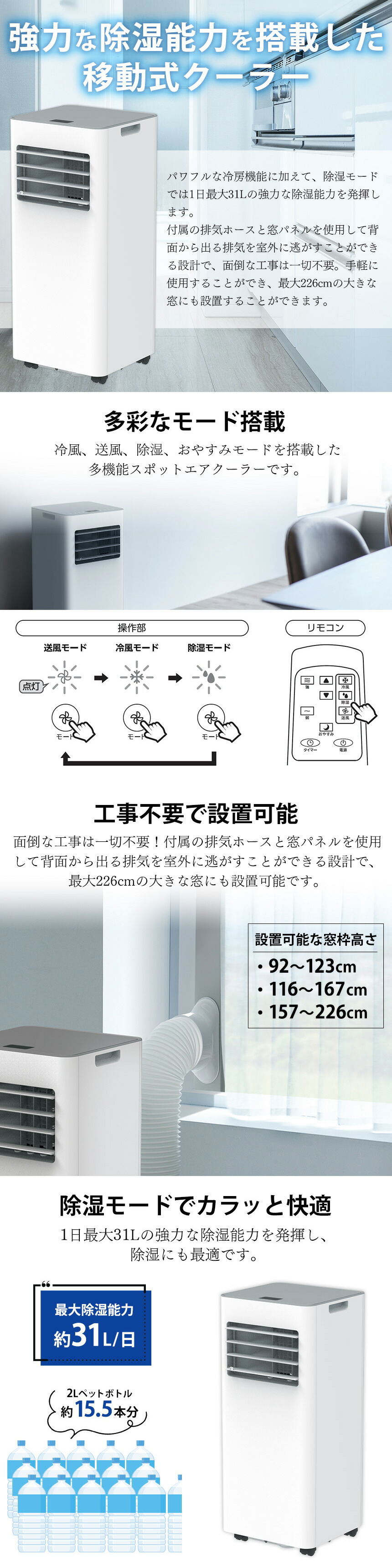 楽天市場】スポットエアクーラー SC-T2545WH スポットエアコン スリー