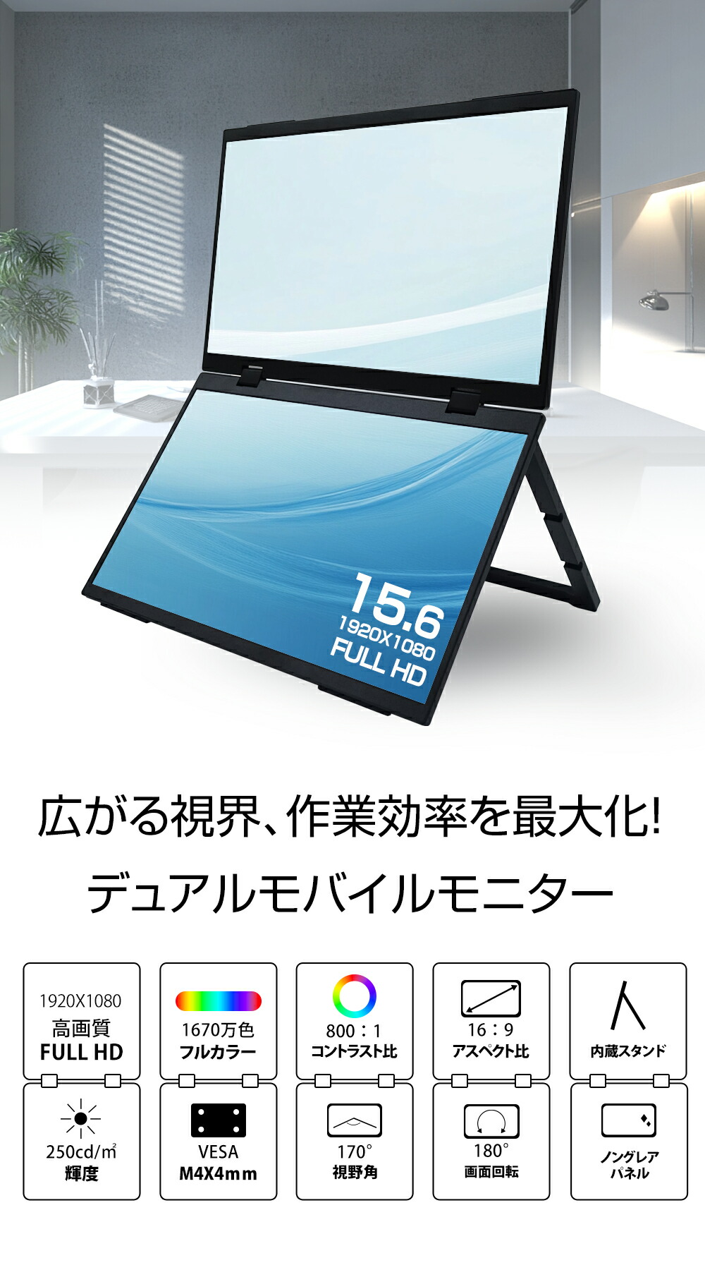 デュアルモニター ゲーミング モニター 15.6インチ 2画面 1080P 高画質