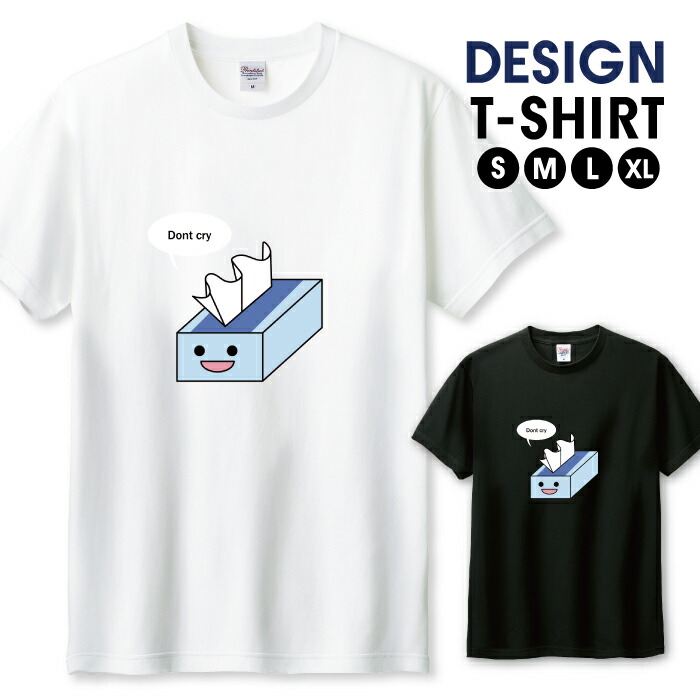 楽天市場】Tシャツ メンズ ユニセックス ティッシュ ペーパー おもしろ