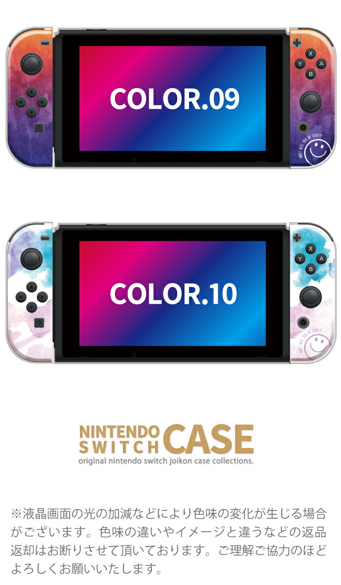 楽天市場】Nintendo Switch ケース 任天堂 スイッチ ジョイコン ケース