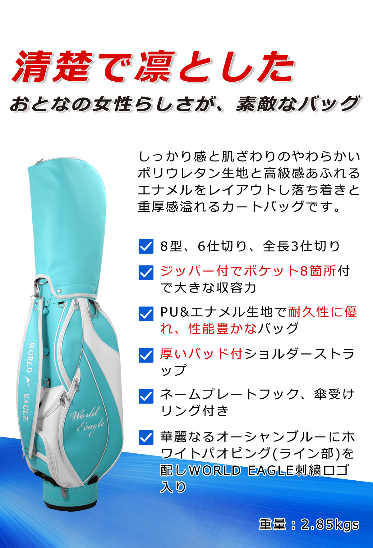 ワールドイーグル WE-G510 ブルー レディース 16点（12本）クラブ