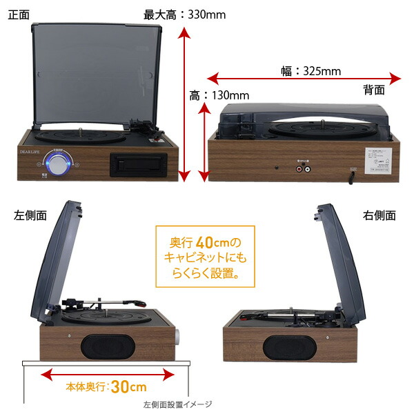 ユアサプライムス.com｜レコードプレーヤー TC-610 かんたん再生