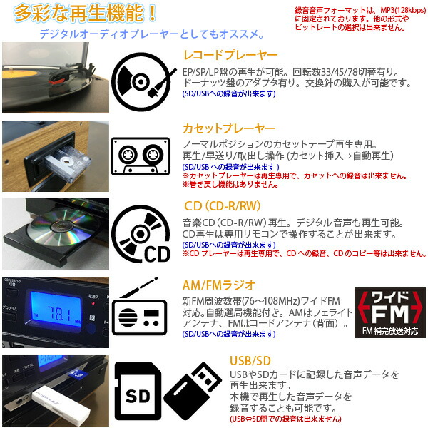 ユアサプライムス.com｜レコードプレーヤー RTC-29 多機能マルチ