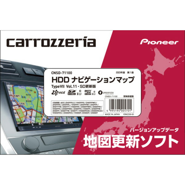 ユアサプライムス.com｜カーナビ パイオニア CNSD-71100 HDD