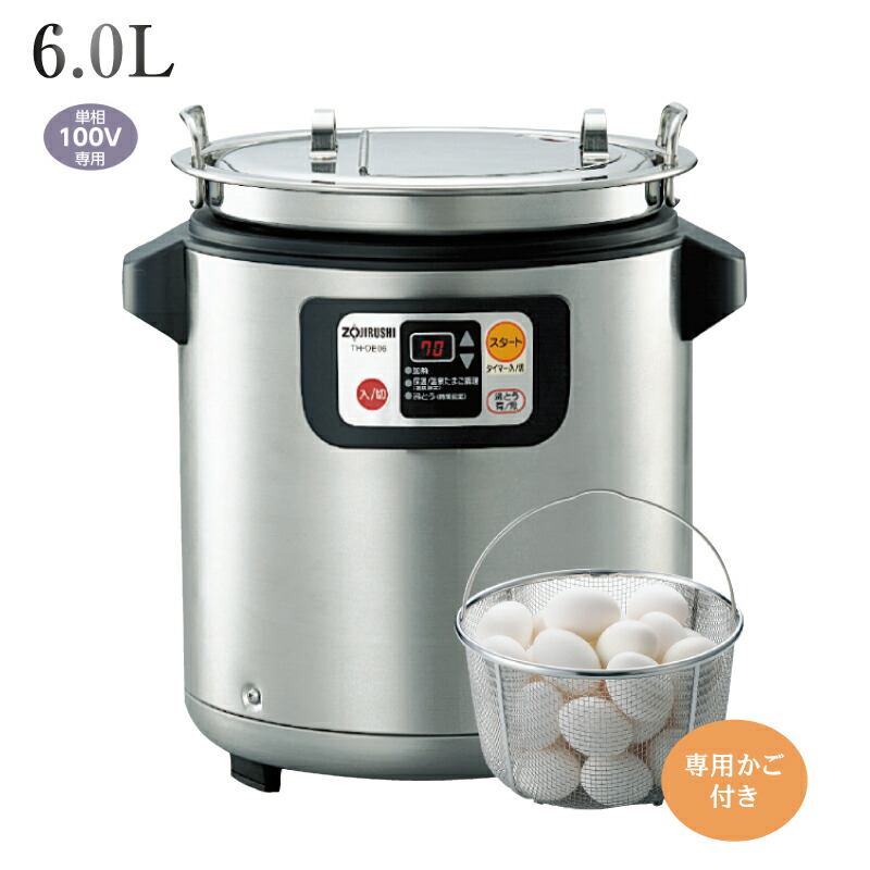 ユアサプライムス.com｜象印マホービン 業務用 マイコンスープクック