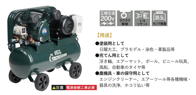 ユアサプライムス.com｜ナカトミ 三相200V エアーコンプレッサー