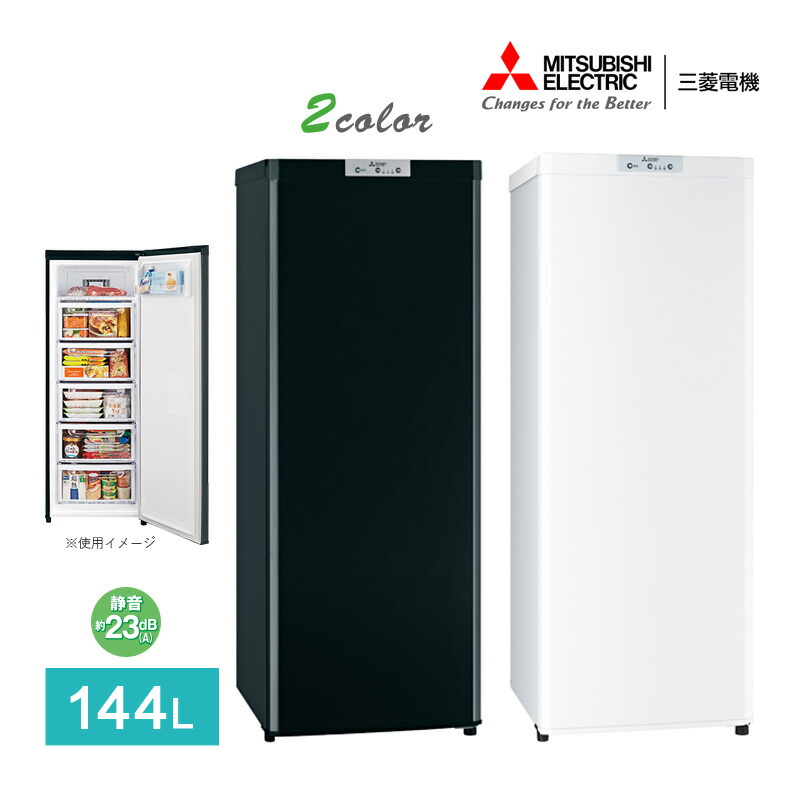ユアサプライムス.com｜三菱電機 ホームフリーザー MF-U14K サファイア