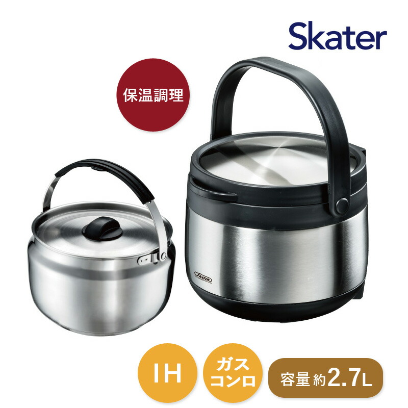 ユアサプライムス.com｜真空保温調理鍋 ベーシック STKHC27-374951