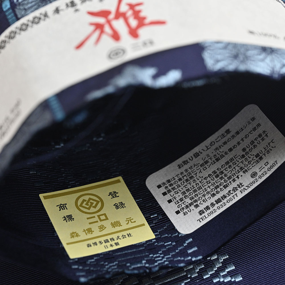 博多織 博多帯 半幅帯 博多小袋帯 長尺 森博多織 謹製 正絹