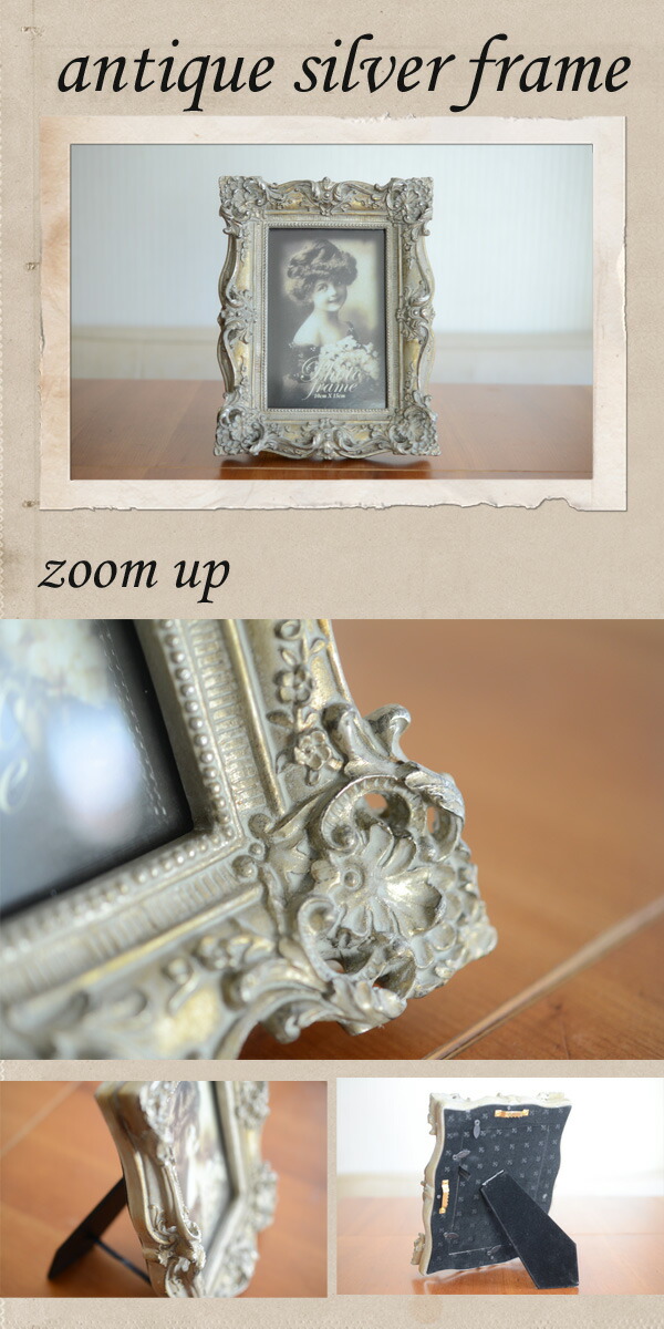楽天市場】『アンティークシルバーフレーム』 ( フォトフレーム