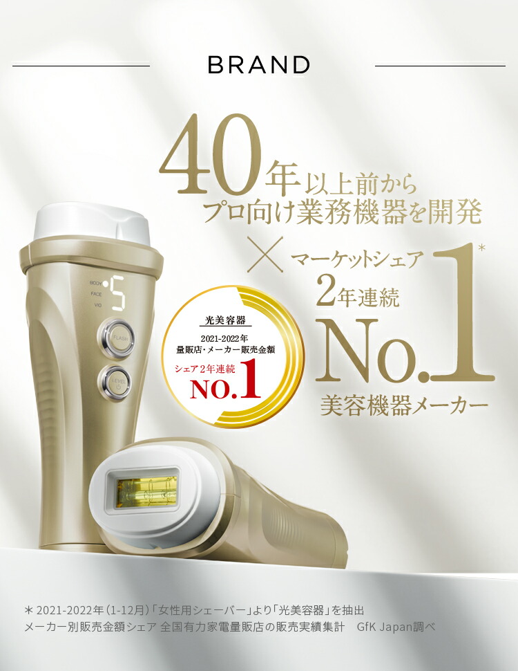 YAMAN 脱毛器 本体＋カートリッジ2個 レイボーテ Rフラッシュ ダブルPLUS プロ | YA-MAN TOKYO JAPAN