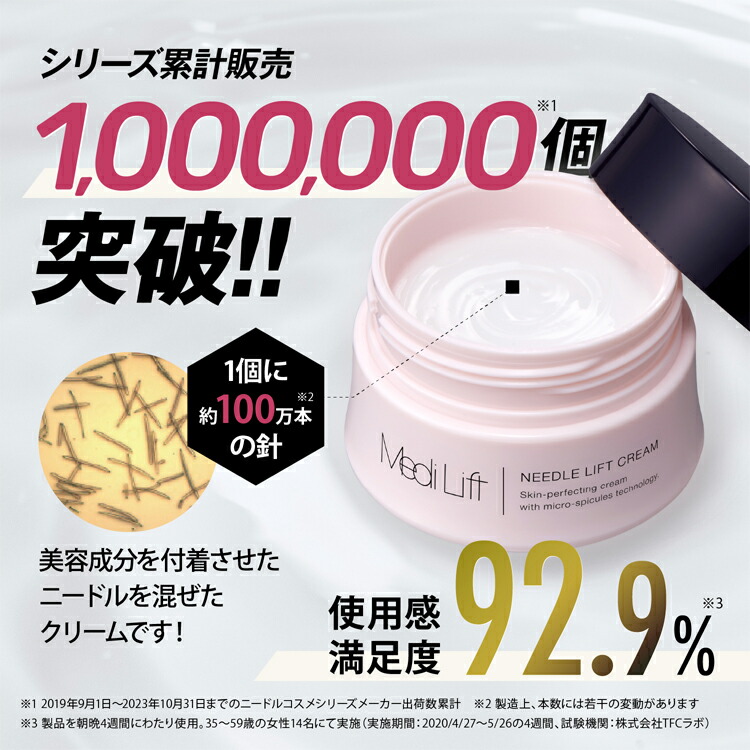 楽天市場】フェイスクリーム【ヤーマン公式】《メディリフト ニードル
