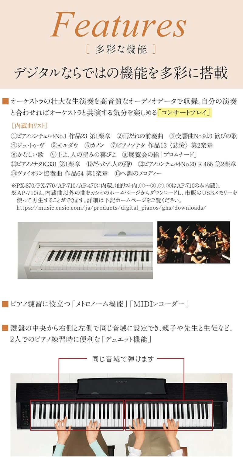楽天市場】【数量限定価格】CASIO(カシオ) 88鍵盤 電子ピアノ Privia