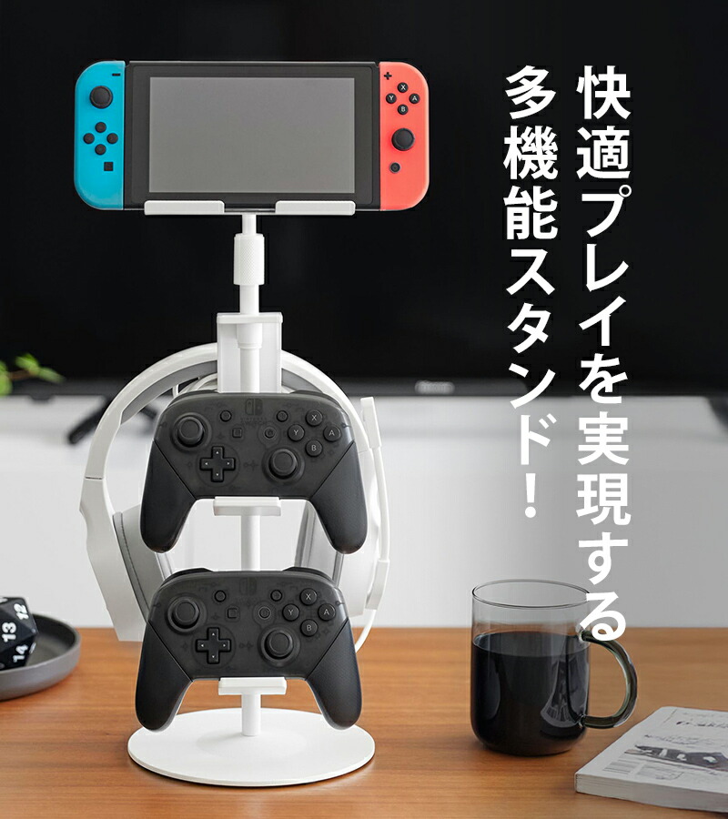 楽天市場】特典付き！ 【 山崎実業 高さと角度が調節できるゲーム機器