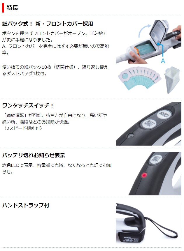 楽天市場】【正規店】 マキタ 充電式クリーナー CL182FDRFW コードレス