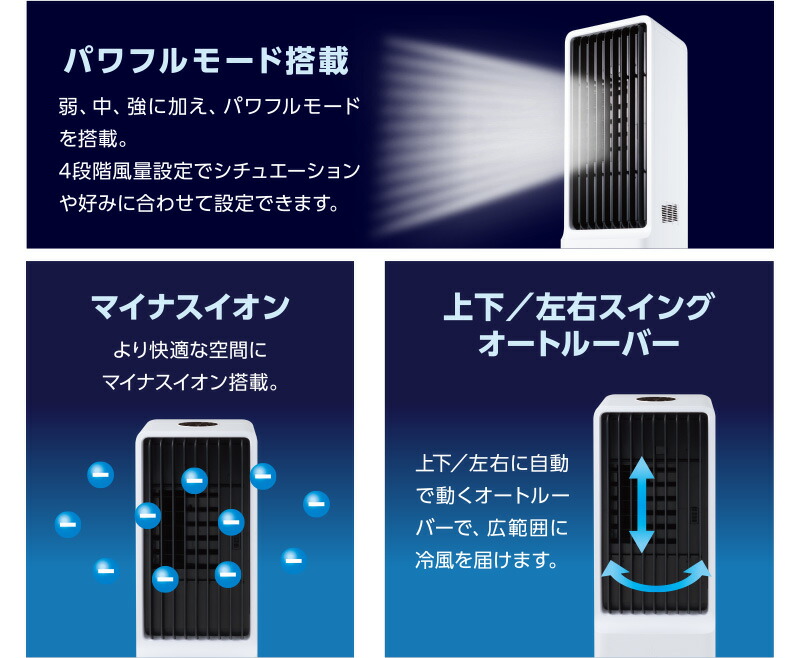 楽天市場】ペルチェ式 冷風扇 冷風機 スリム冷風扇 おすすめ 冷風