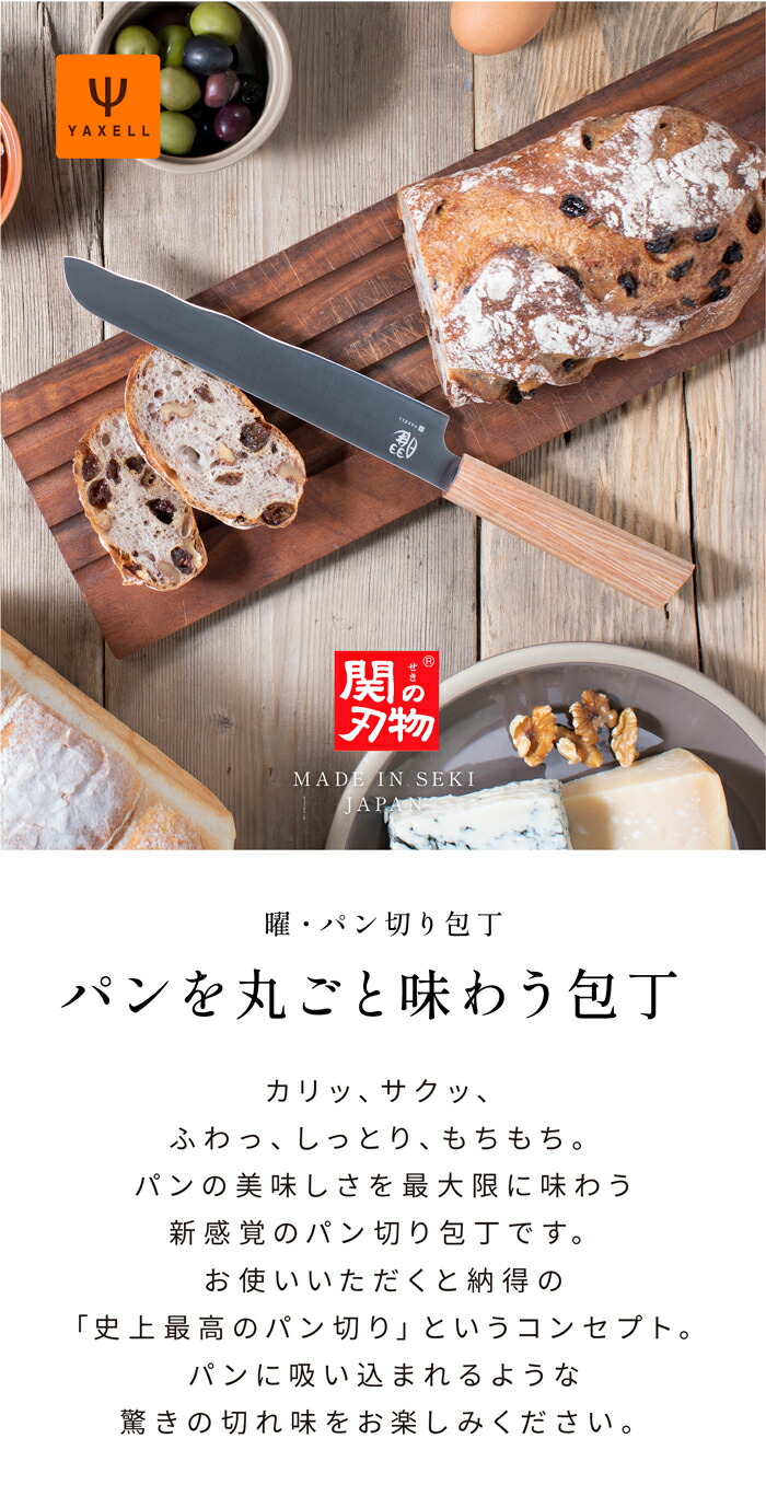楽天市場】【ラッピング無料】 曜 いろは パン切り包丁 パン切りナイフ