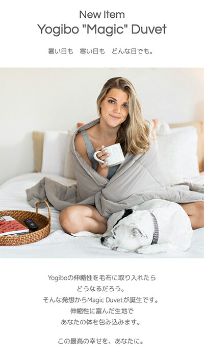 楽天市場】【送料無料】 Yogibo Magic Duvet Single ヨギボー マジック