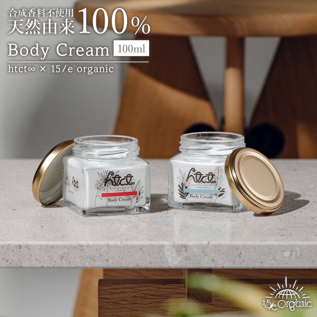 htctbodycream-8.jpg