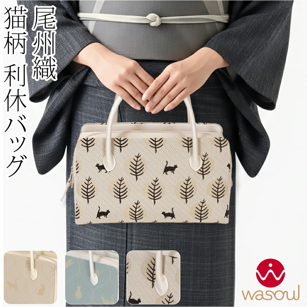 楽天市場】＼まとめ割☆終了間近／ 【ランキング1位受賞】 和装バッグ