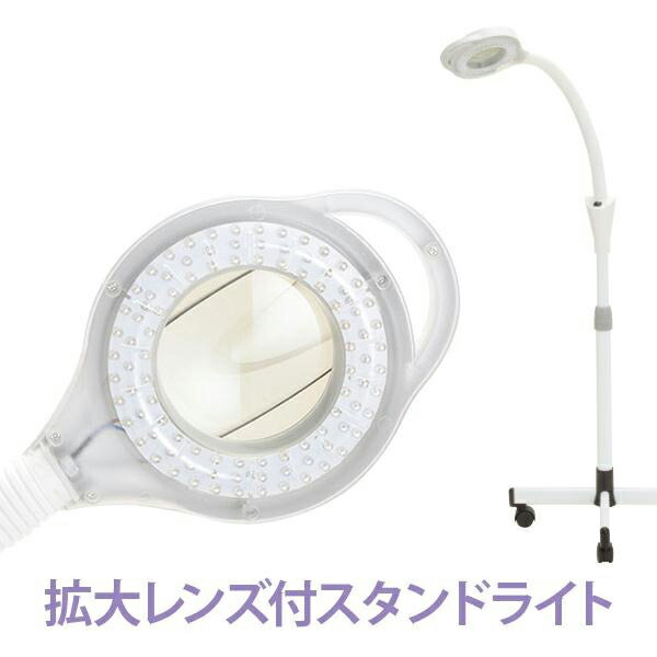 楽天市場】拡大鏡 ルーペ スタンド ライト付 拡大レンズ付 スタンド