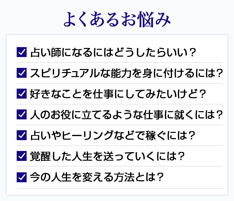 スピリチュアルマスター無料動画プログラム｜スピリチュアルマスター