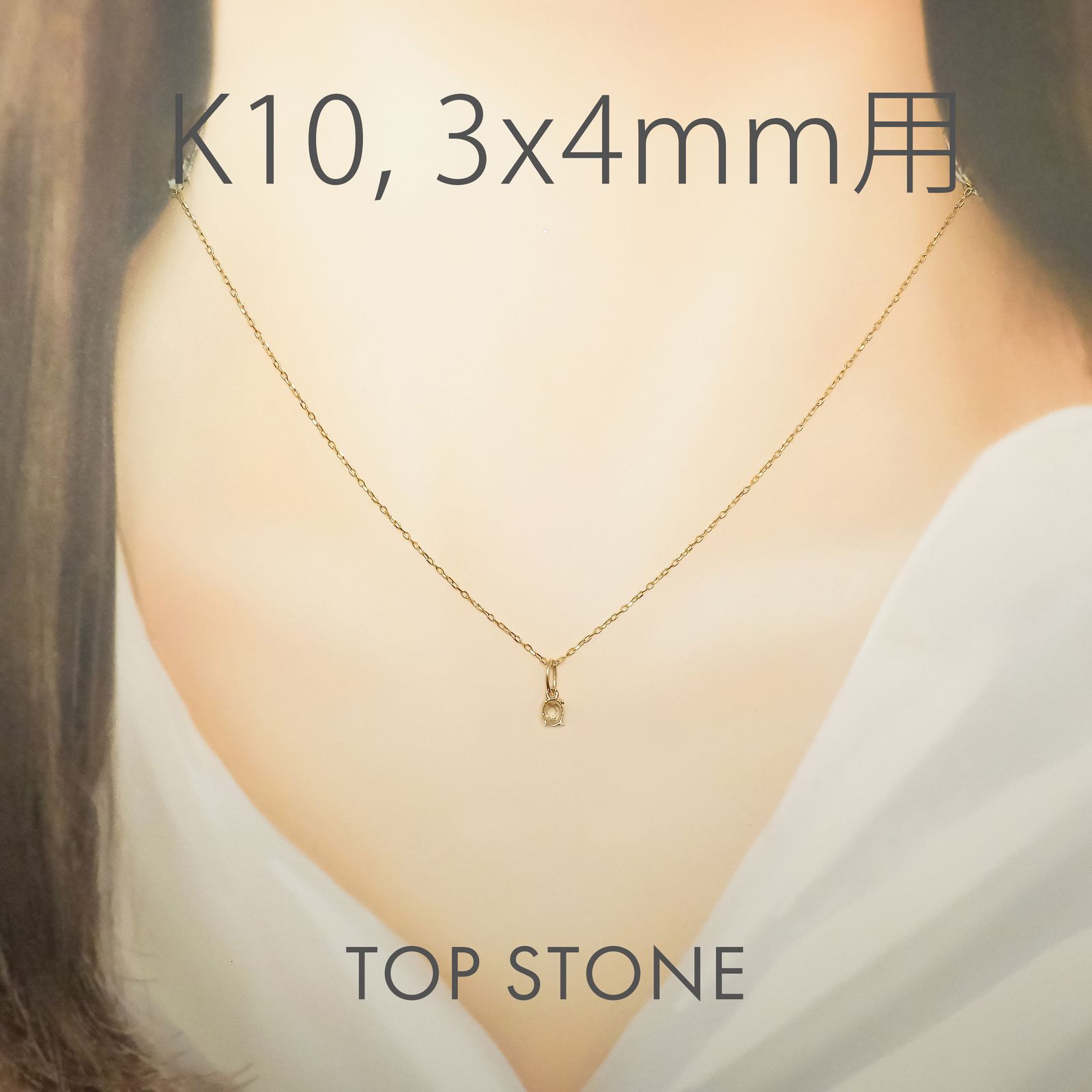 K10ペンダント用空枠 オーバル爪留め つやあり 3×4 | 3×5 | 4×5 | 4×6