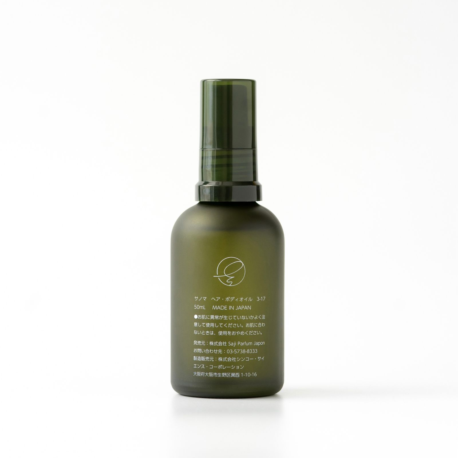 canoma - 【残りわずか】ヘア・ボディオイル(早蕨 3-17) | ACRMTSM