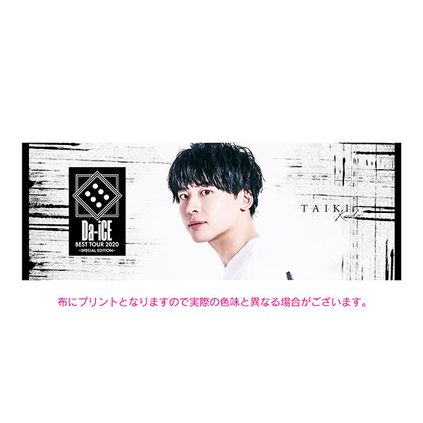 Da-iCE BEST TOUR 2020 -SPECIAL EDITION- OFFICIAL GOODS