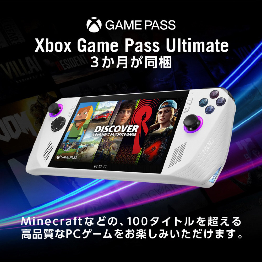 ポータブルゲーミングPC ROG Ally(エイライ) ホワイト RC71L-Z1E512