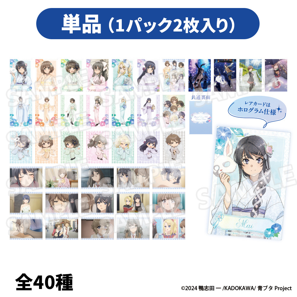 単品販売】青春ブタ野郎シリーズ GoodsFair in ビックカメラグループ