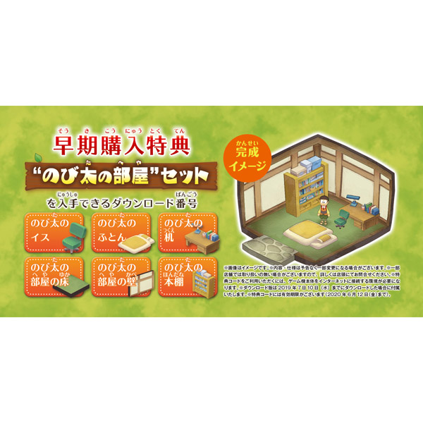 ドラえもん のび太の牧場物語 【Switchゲームソフト】｜の通販は