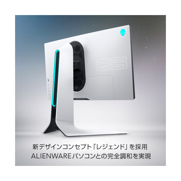 AW2521HFL-R ゲーミングモニター ALIENWARE ルナライトカラー ［24.5型