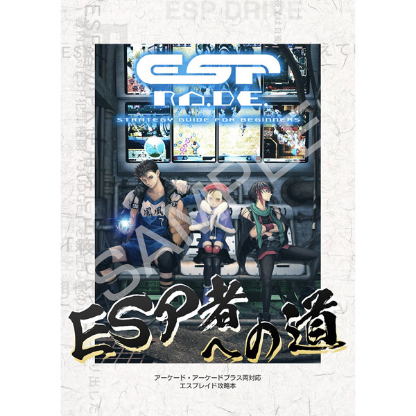 エスプレイドΨ (サイ) 通常版 【Switchゲームソフト】｜の通販は