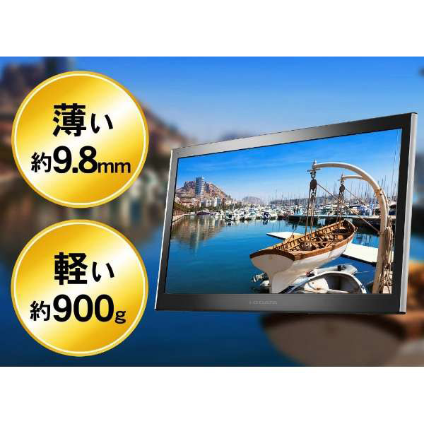 LCD-MF161XP 15.6型モバイル向けワイド液晶ディスプレイ[1920×1080/IPS