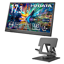 モバイルディスプレイ 17.3」の人気商品一覧 | 安い商品を通販サイト