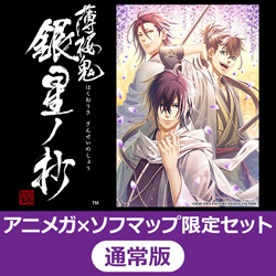 アニメガ｜薄桜鬼｜ソフマップ[sofmap]