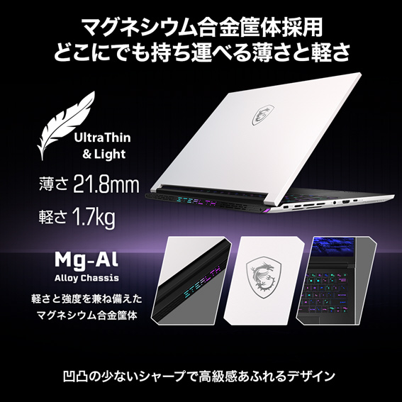 Stealth-14-AI-Studio-A1VFG-5539JP ゲーミングノートパソコン Stealth