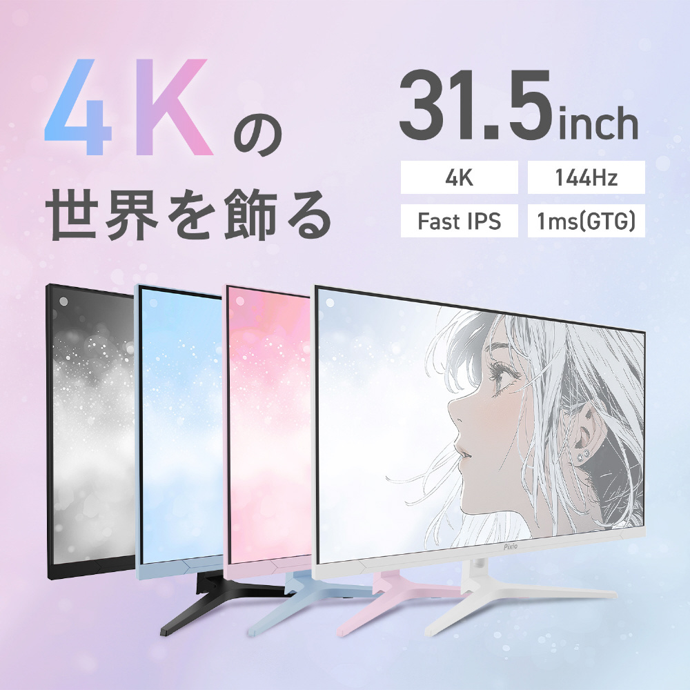 PX32UWAVEW-O ゲーミングモニター PX32U Wave ホワイト ［31.5型 /4K