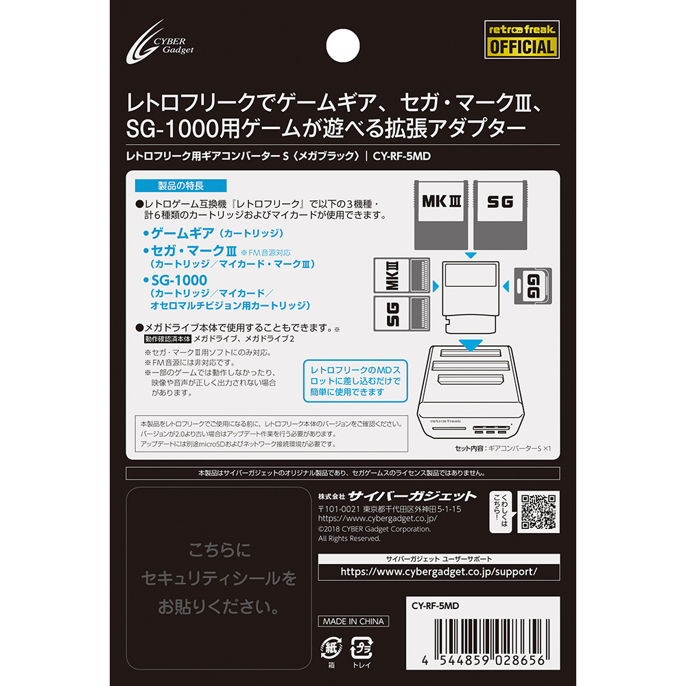 レトロフリーク用ギアコンバーターS メガブラック CY-RF-5MD メガ
